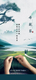 母亲节海报 