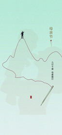 母亲节海报 