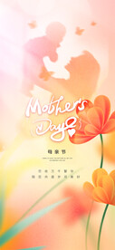 母亲节海报  