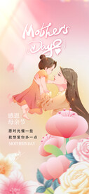 母亲节海报  