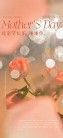 母亲节海报  