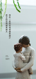 母亲节海报 