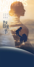 母亲节海报  