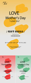 母亲节海报  