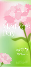 母亲节海报  