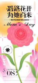 母亲节海报  