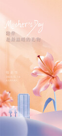 母亲节海报  