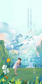 母亲节海报 