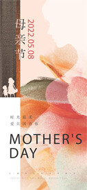 母亲节海报 