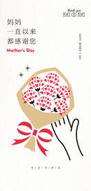 母亲节海报  