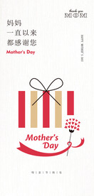 母亲节海报 