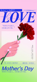 母亲节海报  