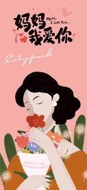 母亲节海报  