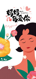 母亲节海报  