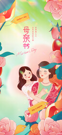 母亲节海报  
