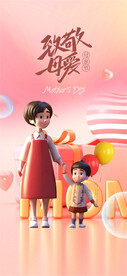 母亲节海报  