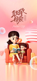 母亲节海报  