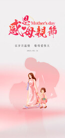 母亲节海报 