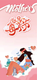 母亲节海报  