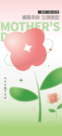 母亲节海报  