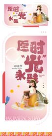 母亲节海报 