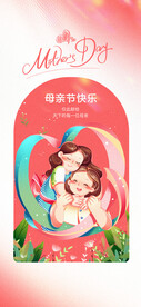 母亲节海报  