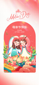母亲节海报 