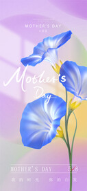 母亲节海报 