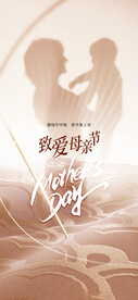 母亲节海报  