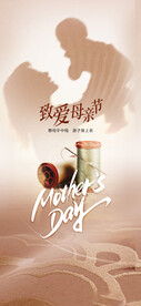 母亲节海报  