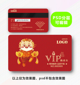龙年年货卡