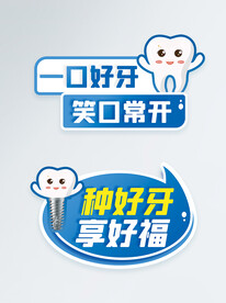 笑口常开手举牌