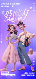七夕海报 