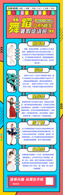 招生长图海报  