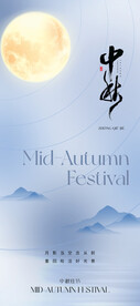 中秋海报 