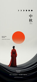 中秋海报 