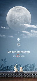 中秋海报 