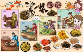 酱菜