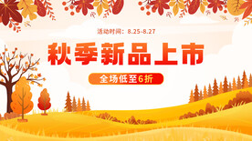 秋日出游季遇见秋天图片