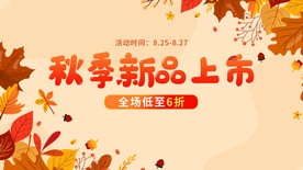 秋日出游季遇见秋天图片