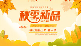 秋日出游季遇见秋天图片