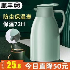 保温壶