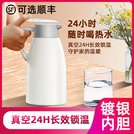 保温壶 