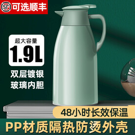 保温壶 