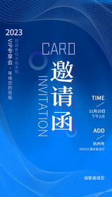 蓝色邀请函