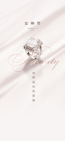 女神节海报  