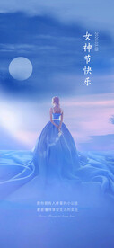 女神节海报 