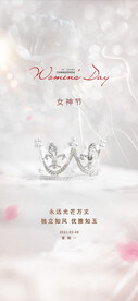 女神节海报  