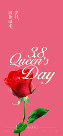 女神节海报  