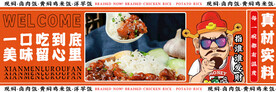 美团饿了么海报banner